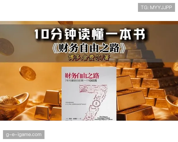 诺维奇城面临财政公平新规考验，财务重建之路引关注