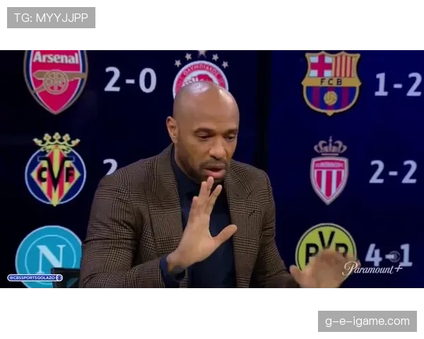 蒂埃里·亨利转型评论新角色，深度战术解析重塑解说格局