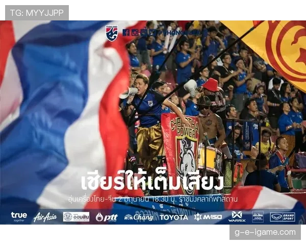 泰国队战象歌声