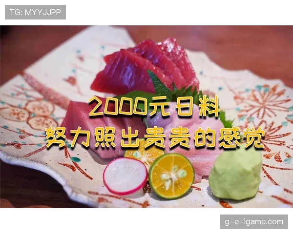 董志豪训练完直接打车去吃人均2000的日料？